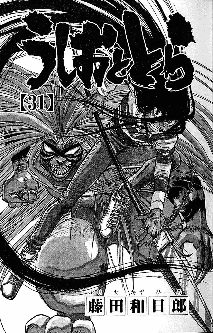 Ushio and Tora Chapter 287 4